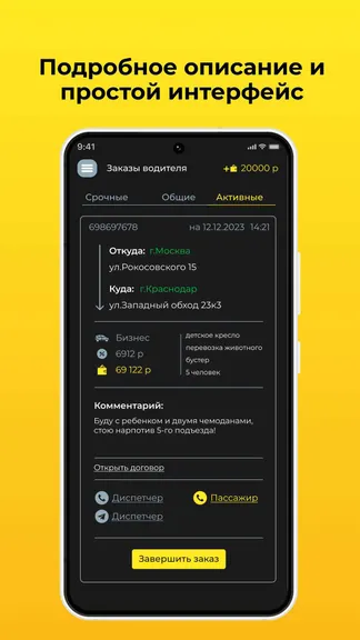 Скриншот 4/7