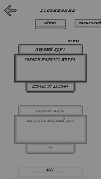 Скриншот 4/8