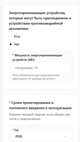 Скриншот 1/7