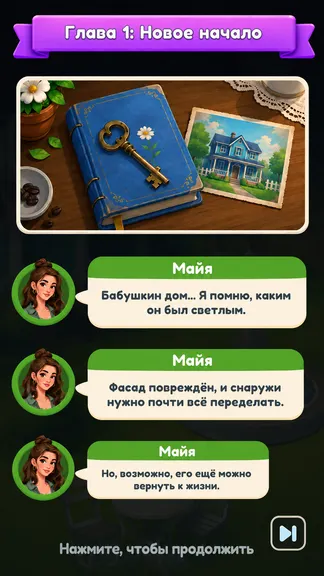 Скриншот 2/4