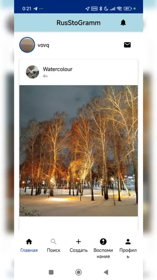 Скриншот 2/3