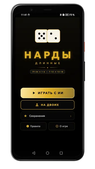 Скриншот 1/8