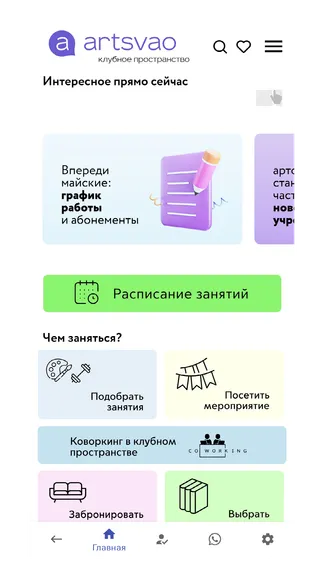 Скриншот 1/3