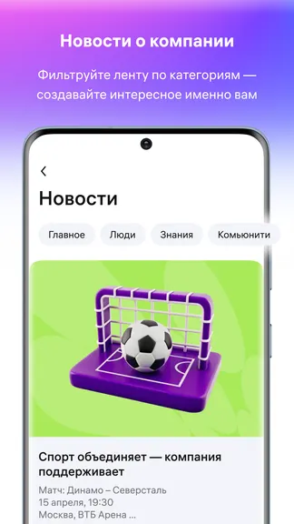 Скриншот myteam 2