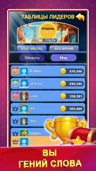 Скриншот 5/5