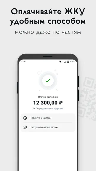 Скриншот 2/6