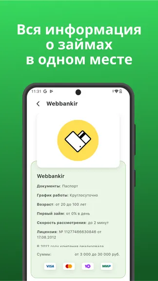 Скриншот 5/5