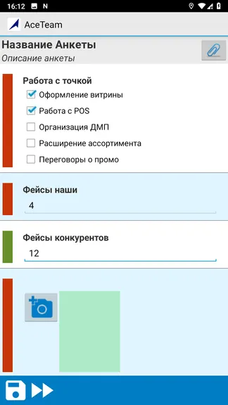Скриншот 10/10