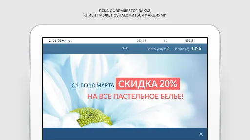 Скриншот 5/7