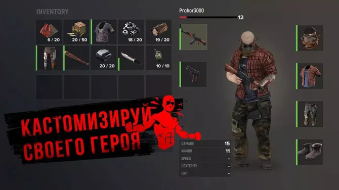 Скриншот 4/4