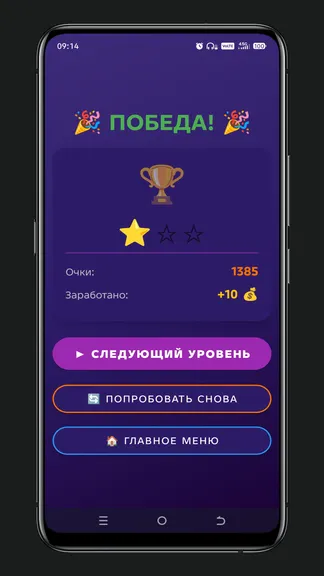 Скриншот 4/4