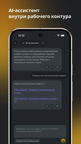 Скриншот 4/10