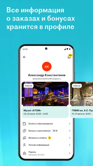 Скриншот 8/8