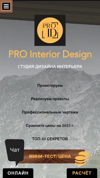 Скриншот 1/4