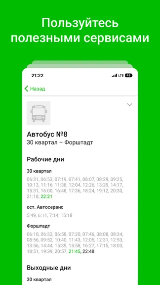 Скриншот 5/5