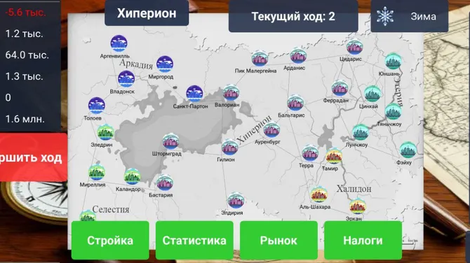 Скриншот 2/5