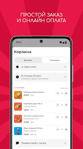 Скриншот 3/5