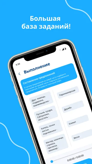 Скриншот 5/5