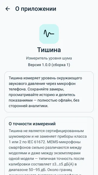 Скриншот 6/6