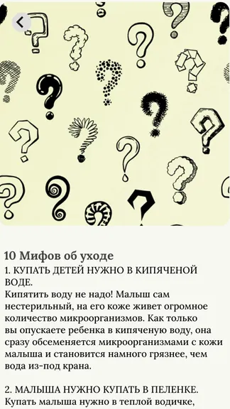 Скриншот 4/6