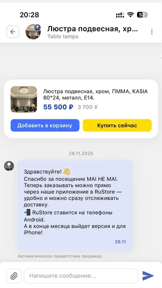 Скриншот 10/10