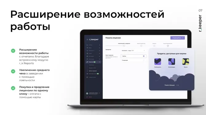 Скриншот 3/8