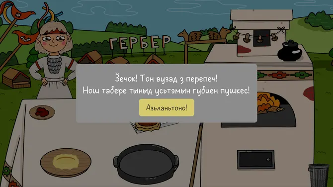 Скриншот 3/3