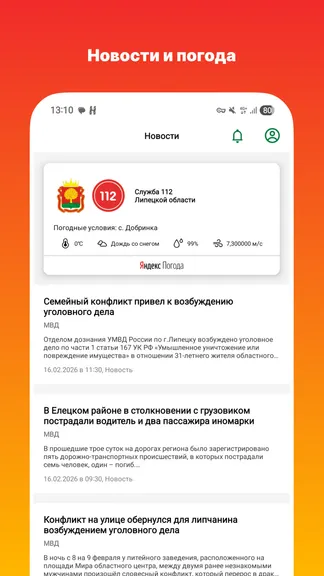 Скриншот 2/4