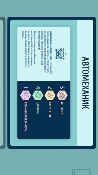 Скриншот 5/5