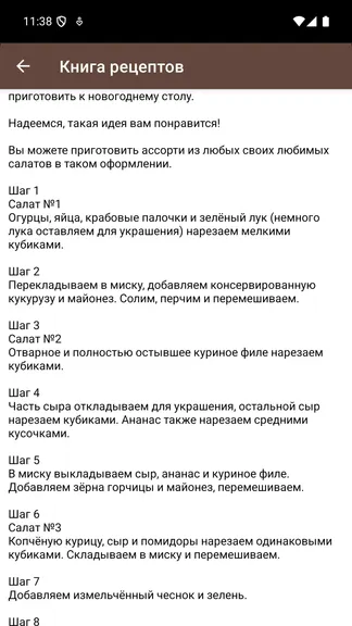 Скриншот 3/3