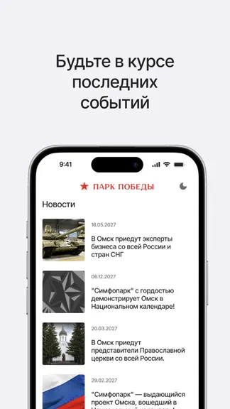 Скриншот 2/10