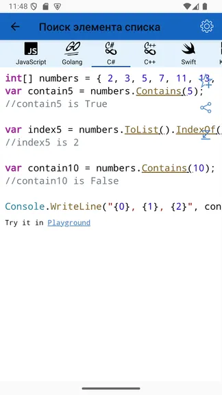 Скриншот 10/10