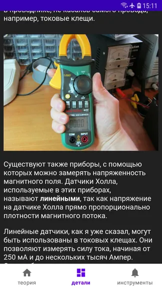 Скриншот 4/10