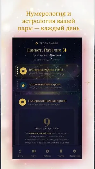 Скриншот 1/8