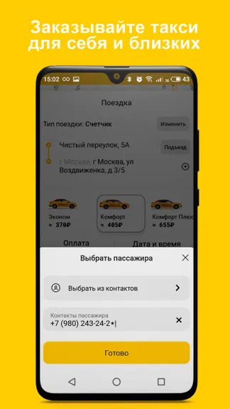 Скриншот 2/4