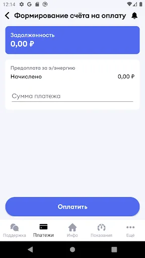 Скриншот 3/8