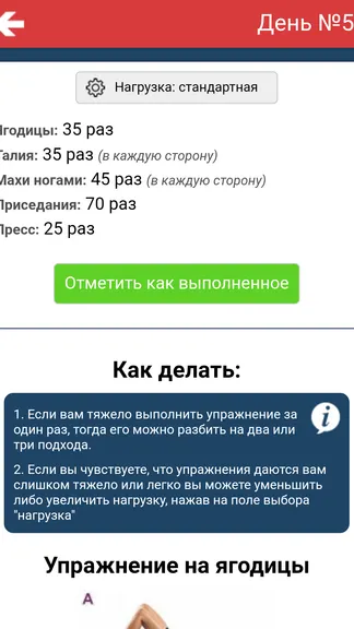 Скриншот 2/3