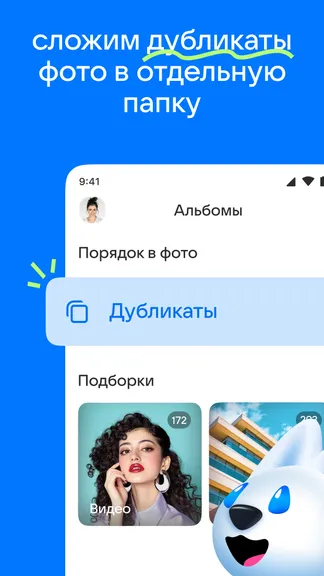 Скриншот 2/10