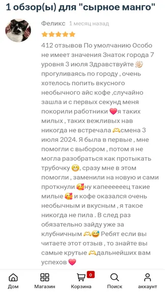 Скриншот 3/6