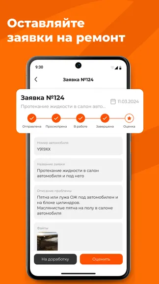 Скриншот 5/5