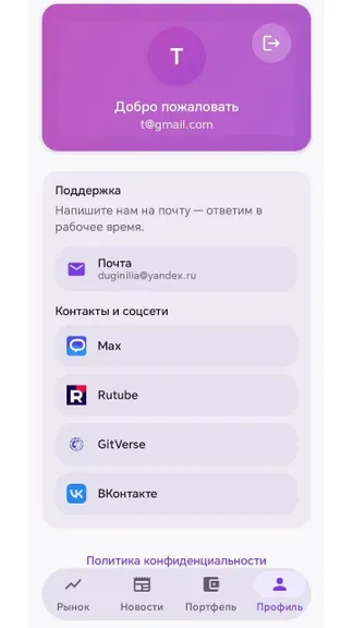 Скриншот 6/6