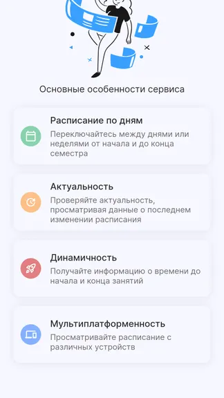 Скриншот 2/5