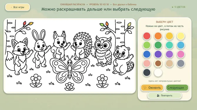 Скриншот 3/5