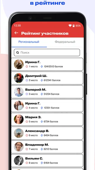 Скриншот 3/4