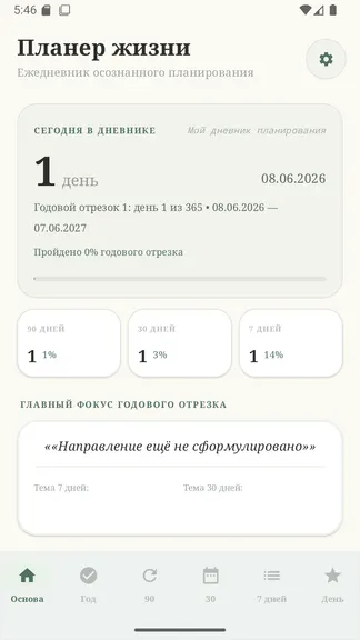 Скриншот 1/10