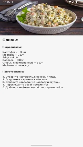 Скриншот 2/4