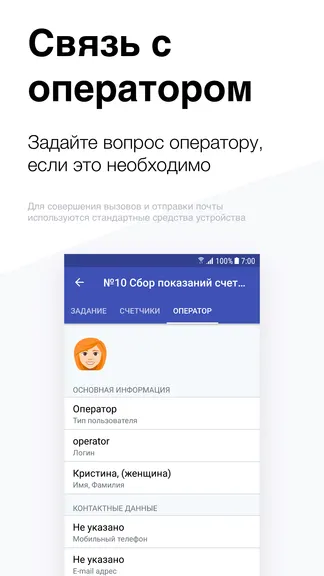 Скриншот 3/3