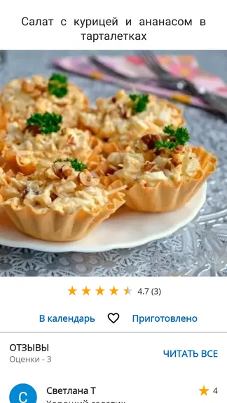 Скриншот 3/6