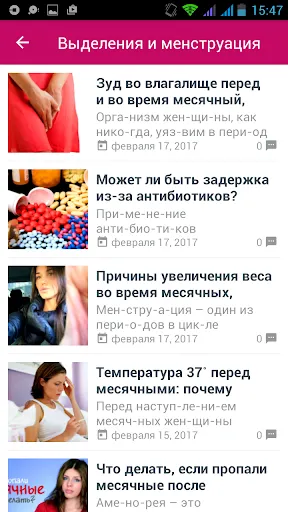 Скриншот 4/6