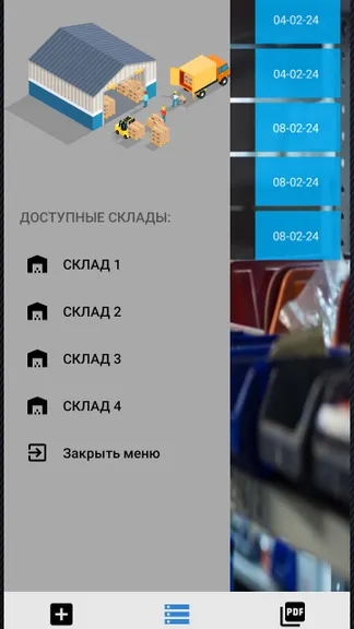 Скриншот 3/10